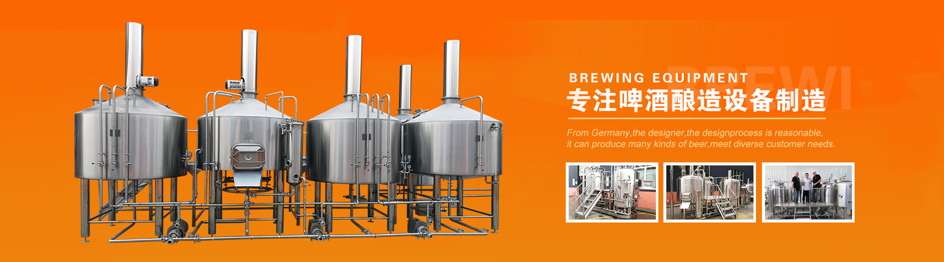 酒花添加設(shè)備